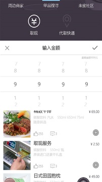 来蜜云社区截图