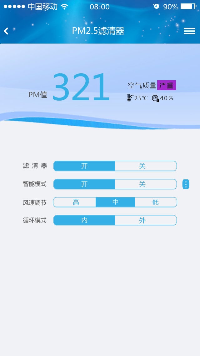 呼呼智能端截图4