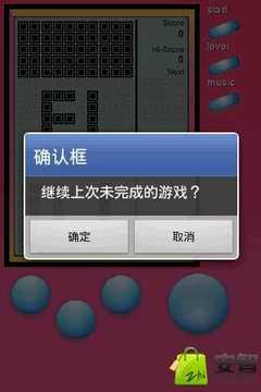 经典俄罗斯方块截图