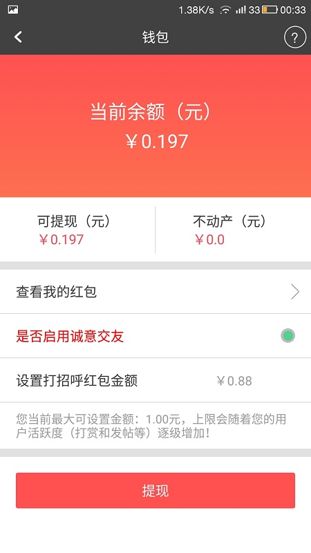 分享截图3