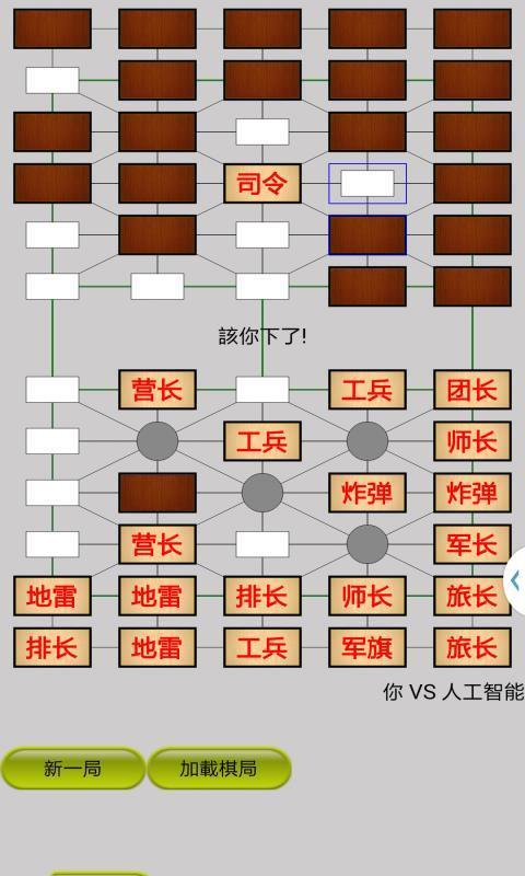 军旗战争截图1