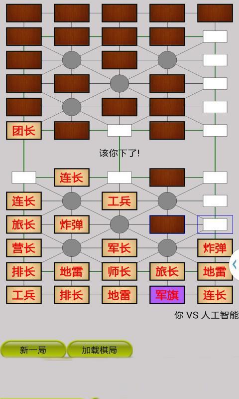 军旗战争截图2