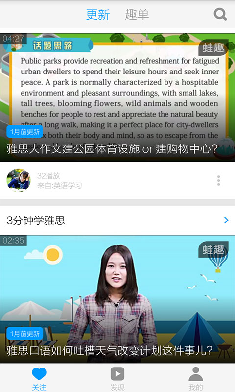 雅思英语视频截图5