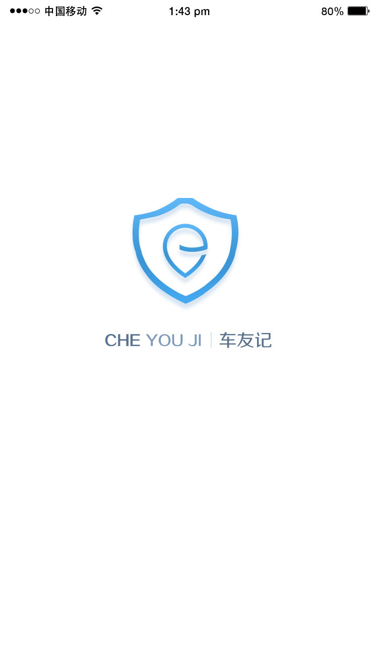 车友记截图1