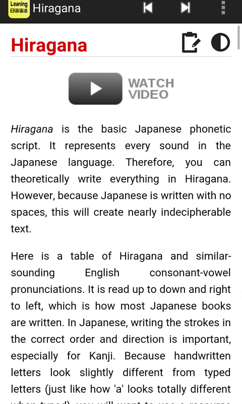 日语语法学习截图3