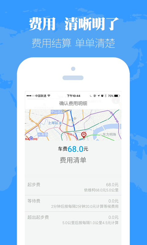 邦迪速运截图5