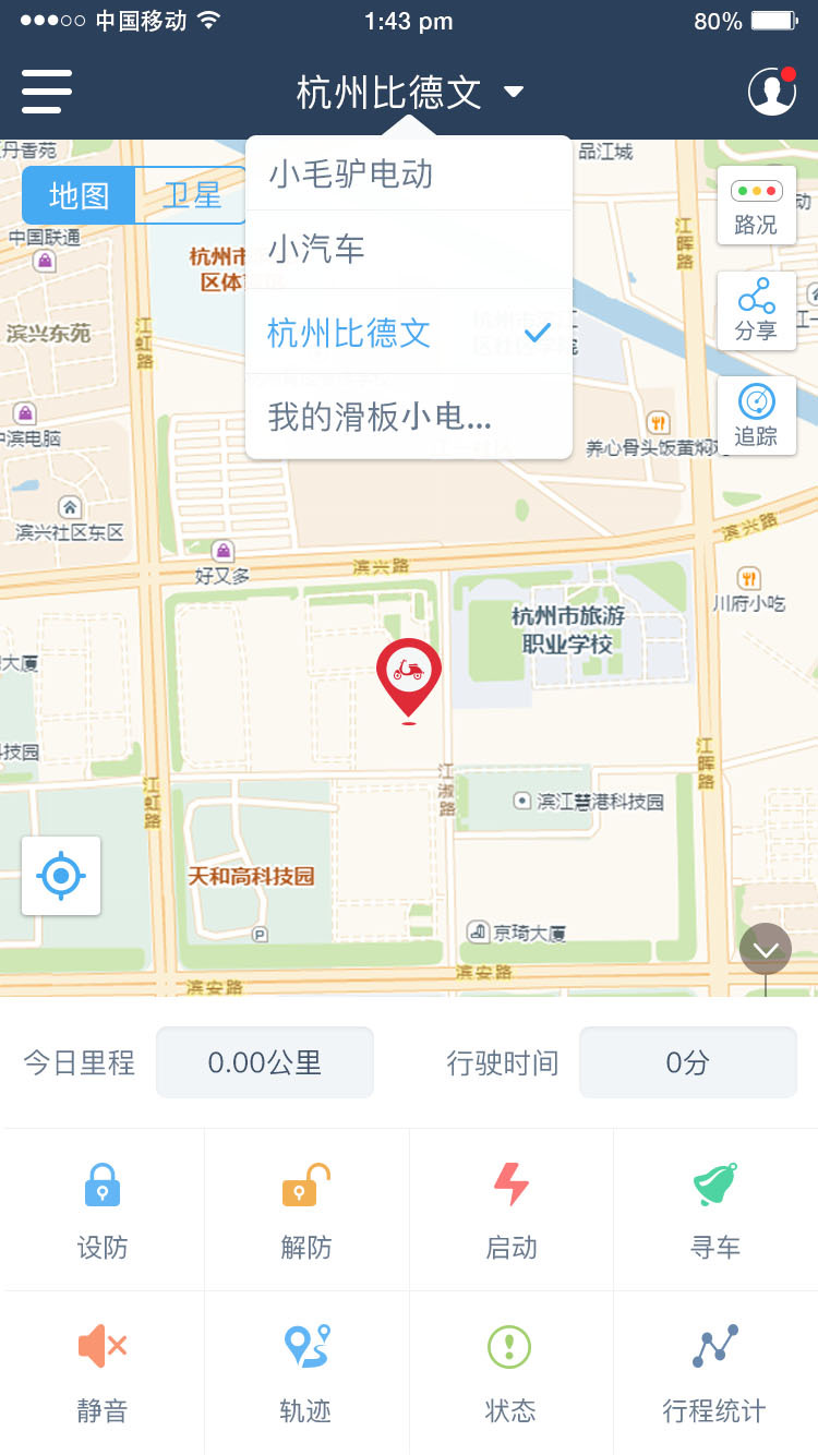 车友记截图4