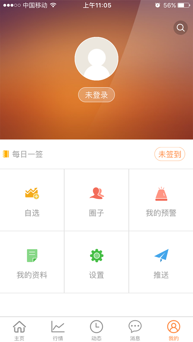 福利特截图4