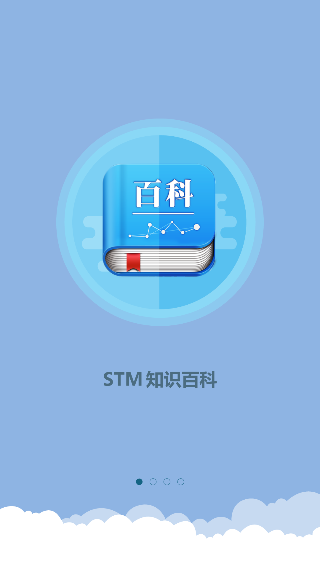 51STM截图1