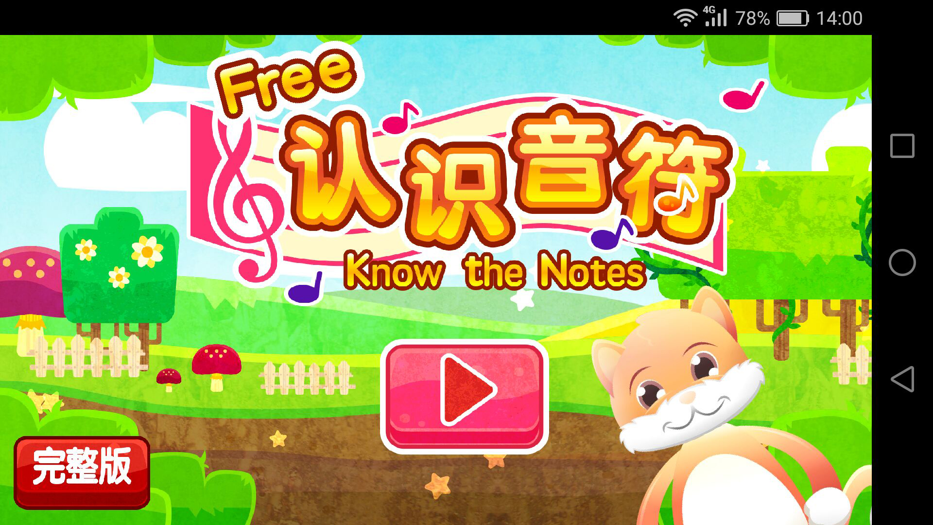 Know the Notes截图1