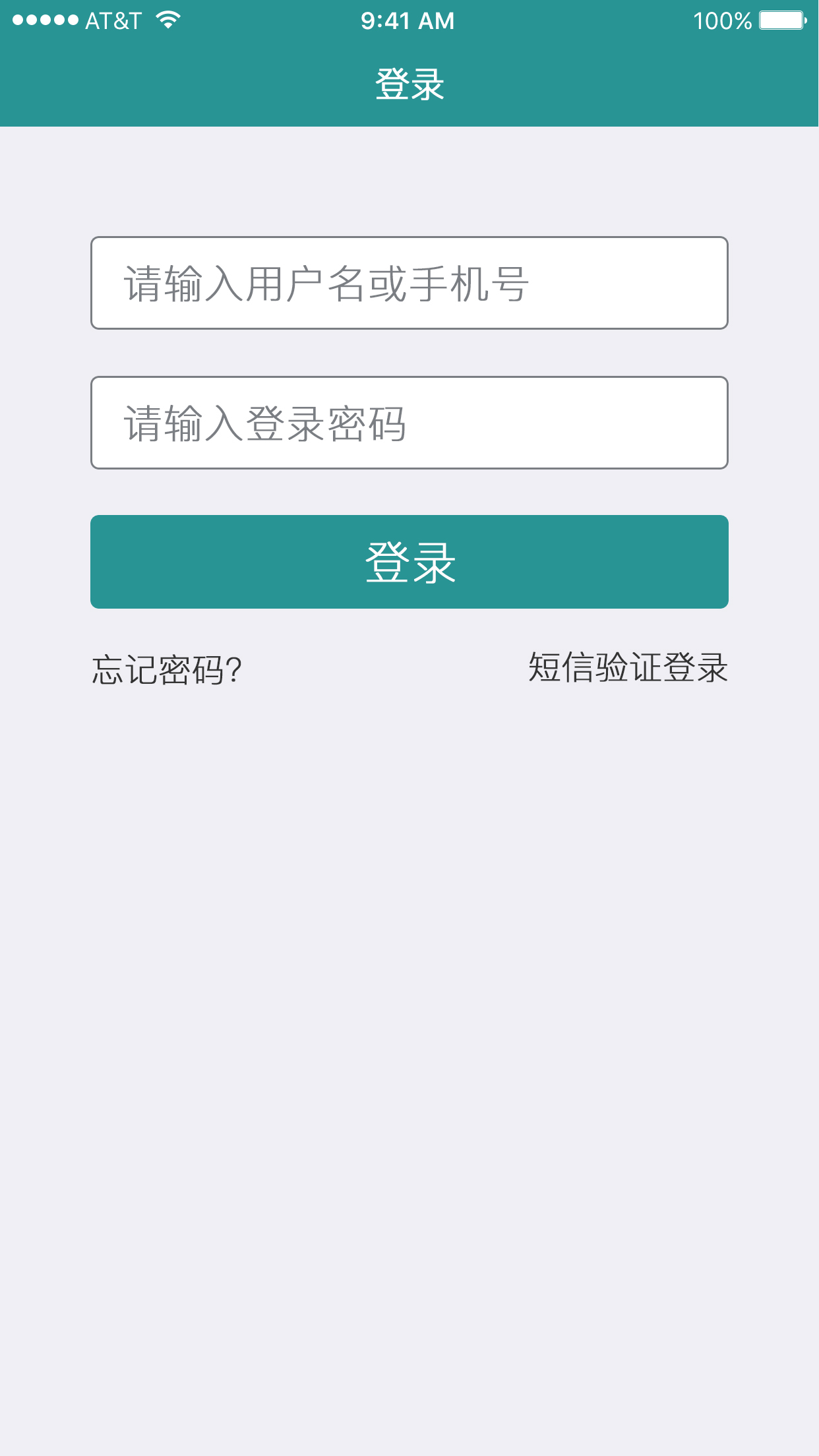 实名盾警用版截图1