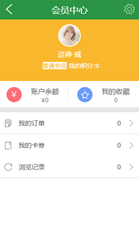 大润发投资有限公司截图4