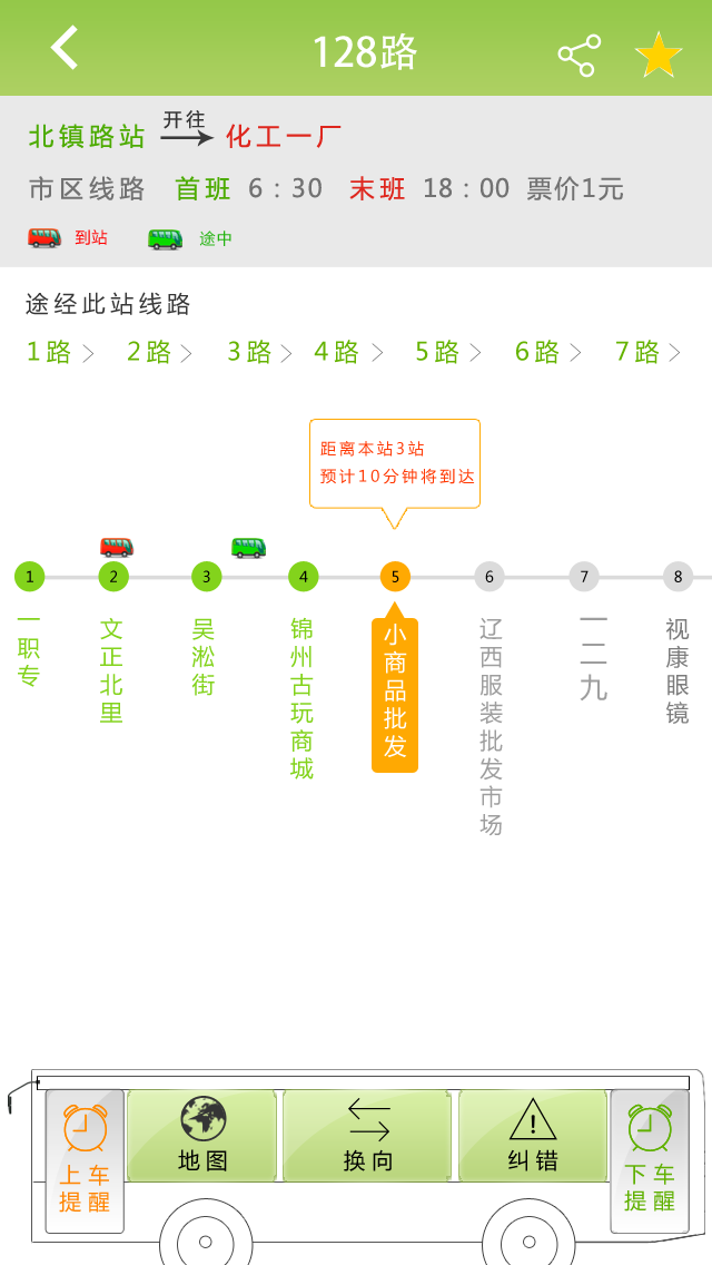 应用截图2预览