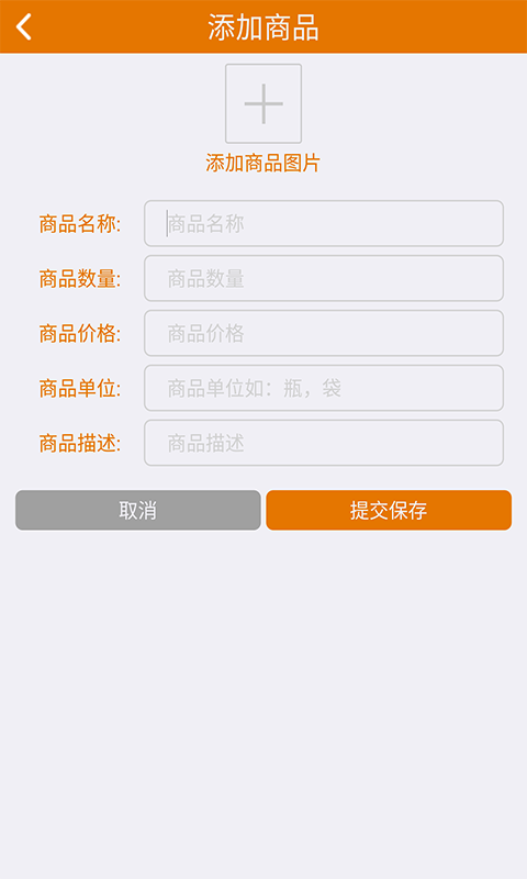 海霸网商家端截图3