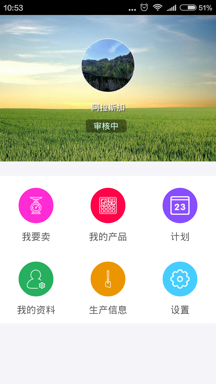 阿土菜截图3