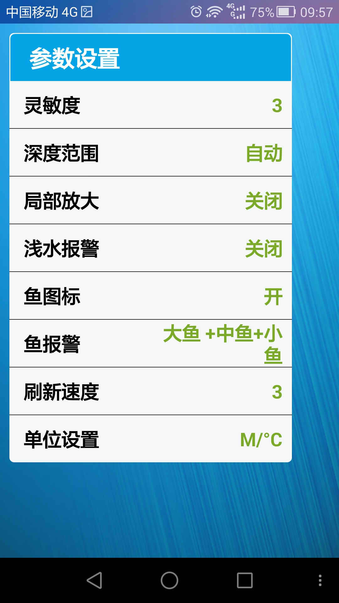 WIFI Fish Finder截图3