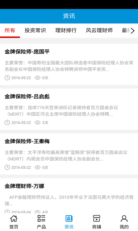 海南人投资理财网截图3