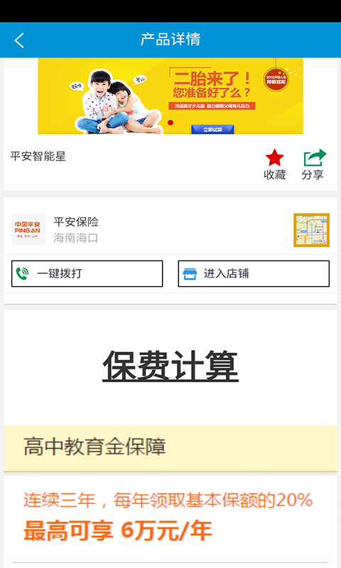 海南人投资理财网截图2