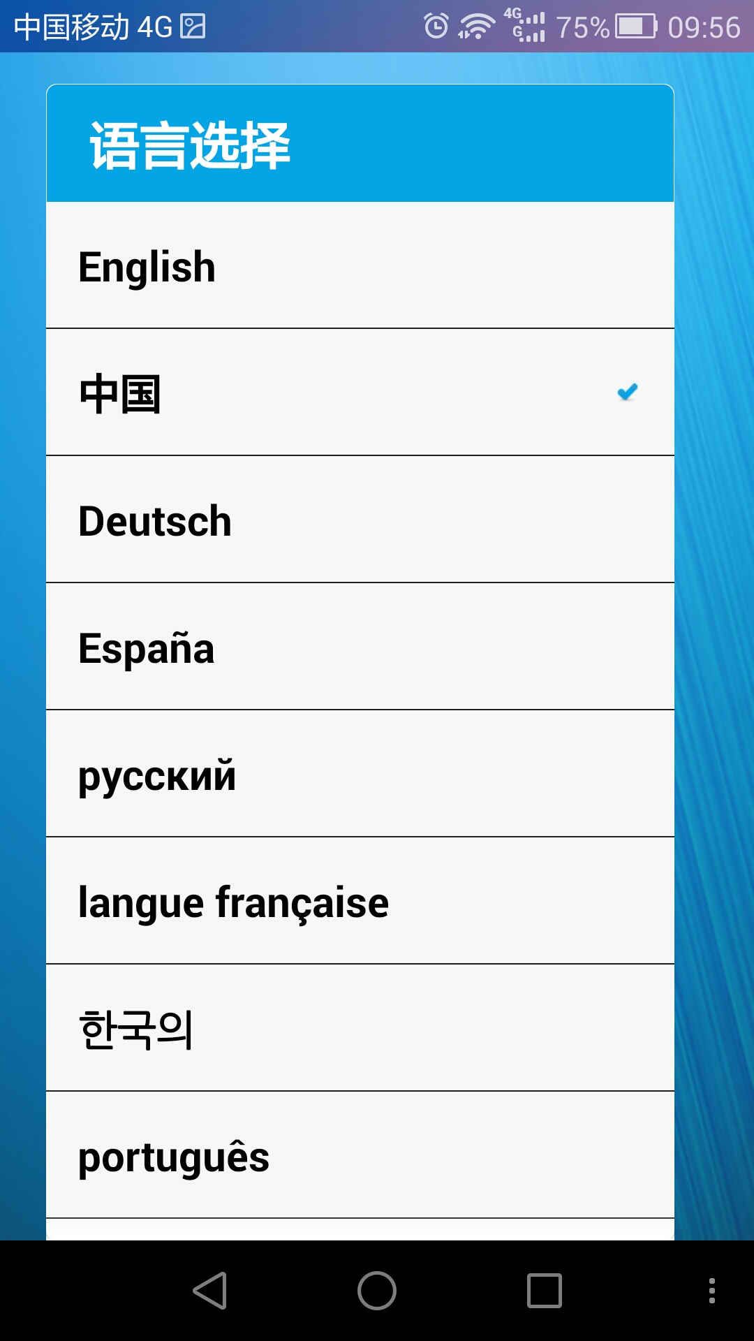 WIFI Fish Finder截图4