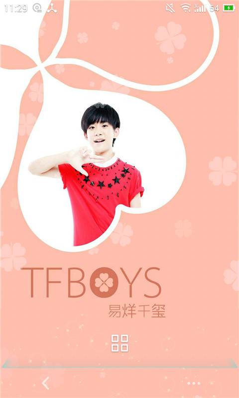 TFboys易烊千玺-动态壁纸截图3