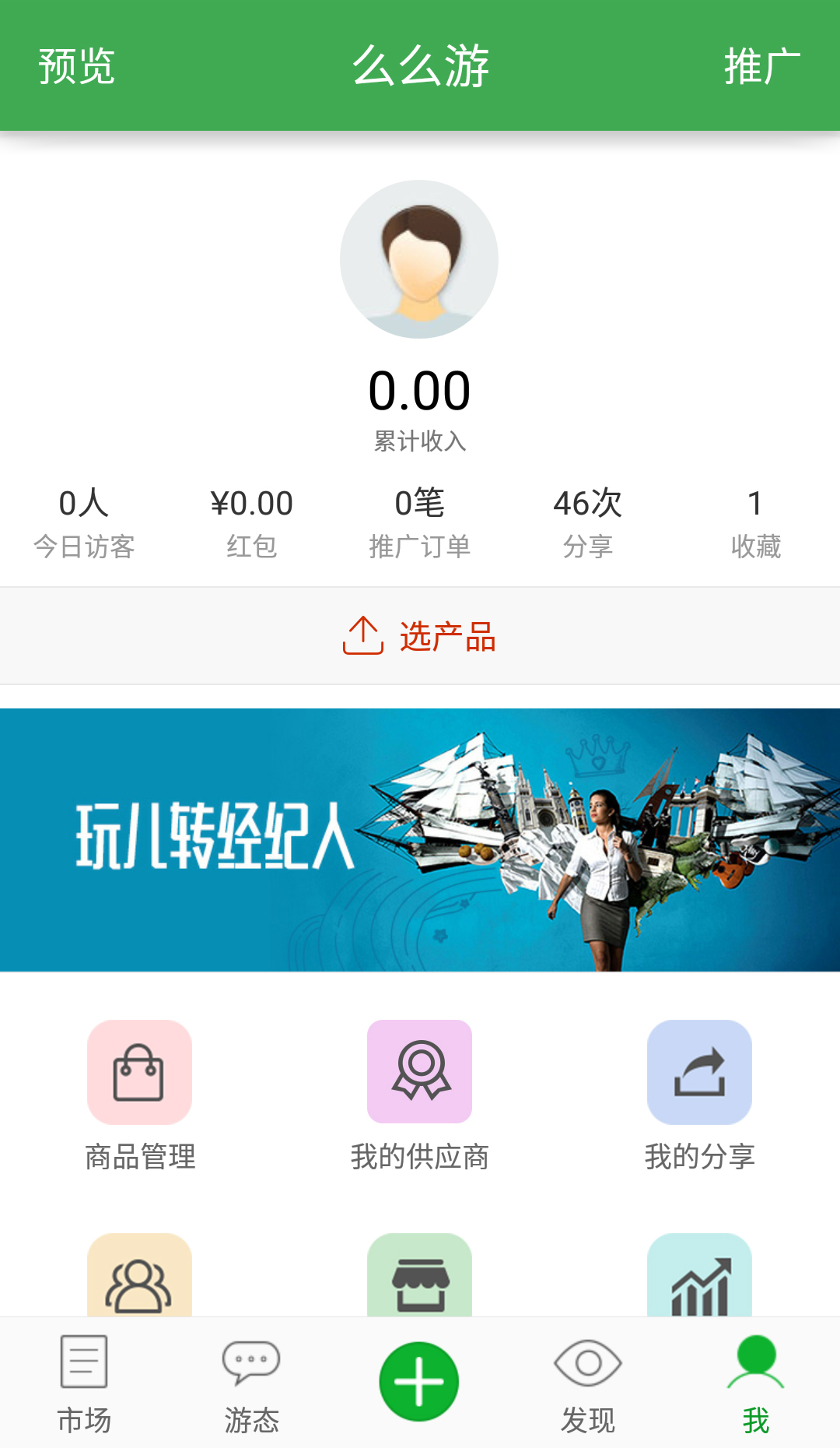 爱信游截图4