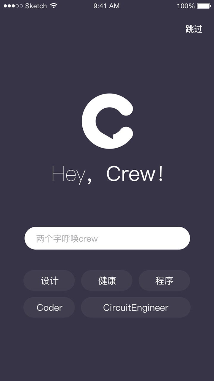 Crew截图1