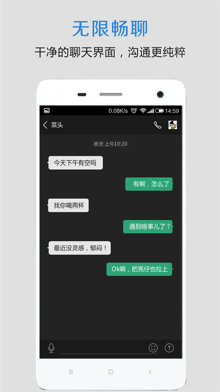 呼啦圈网话-icircall截图1