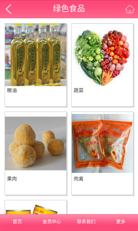 火爆食品截图4