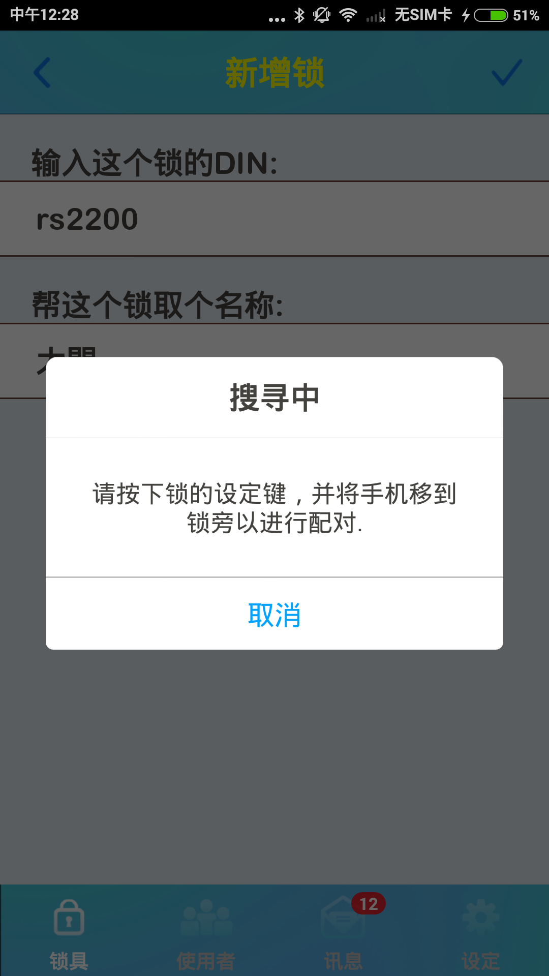 K3 Connect截图4