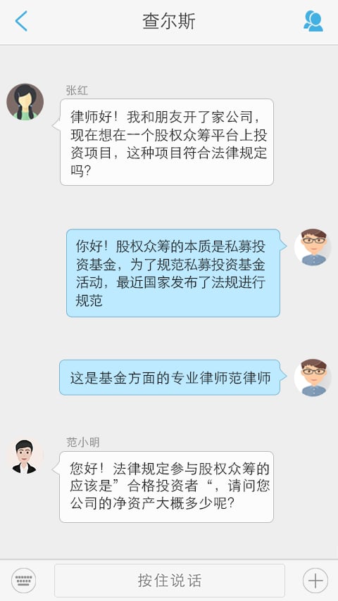 绿石开门截图5