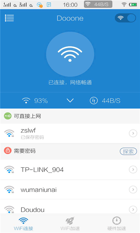 WiFi上网加速仪截图1