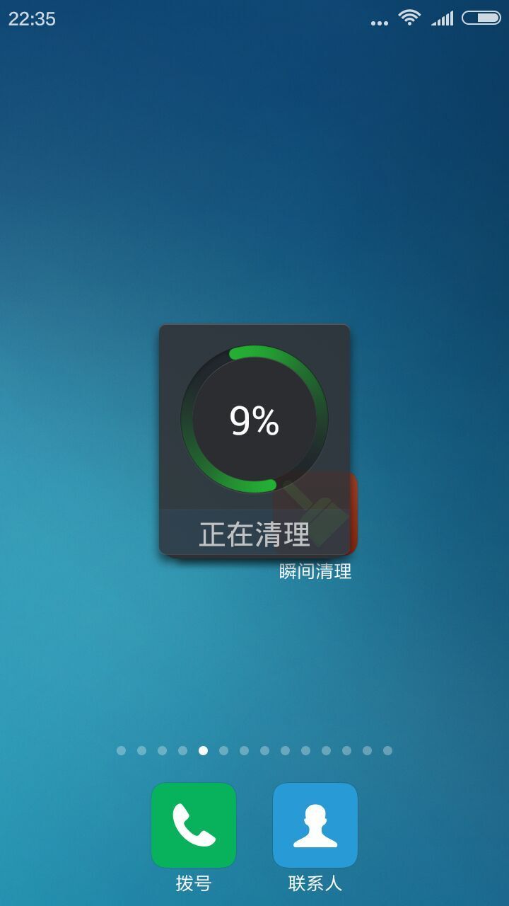 瞬间清理截图1