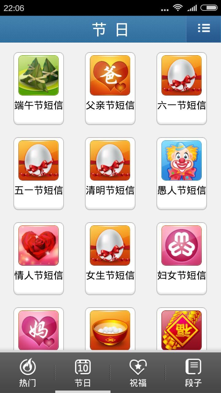 趣味经典短信截图3