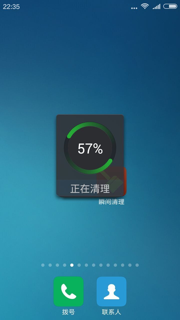 瞬间清理截图3