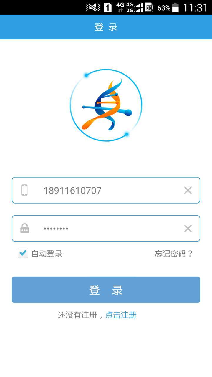 码虎企业版截图1