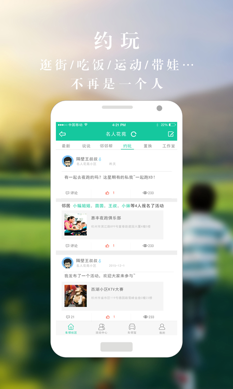 车邻宝截图3