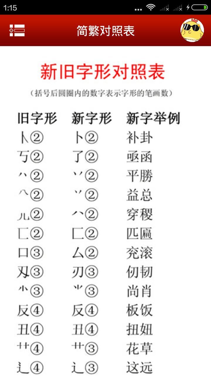 有声字典截图5