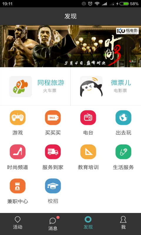 I WANT截图3