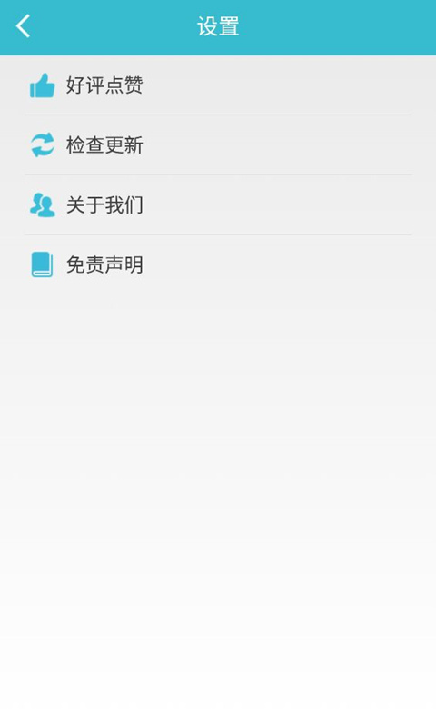 WiFi钥匙密码管家截图4