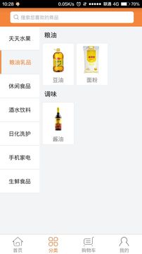 集美APP截图