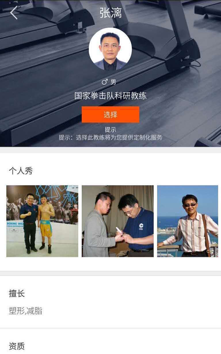 光合教练截图2