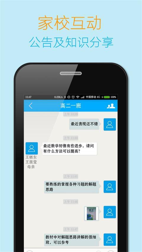 导学宝截图1