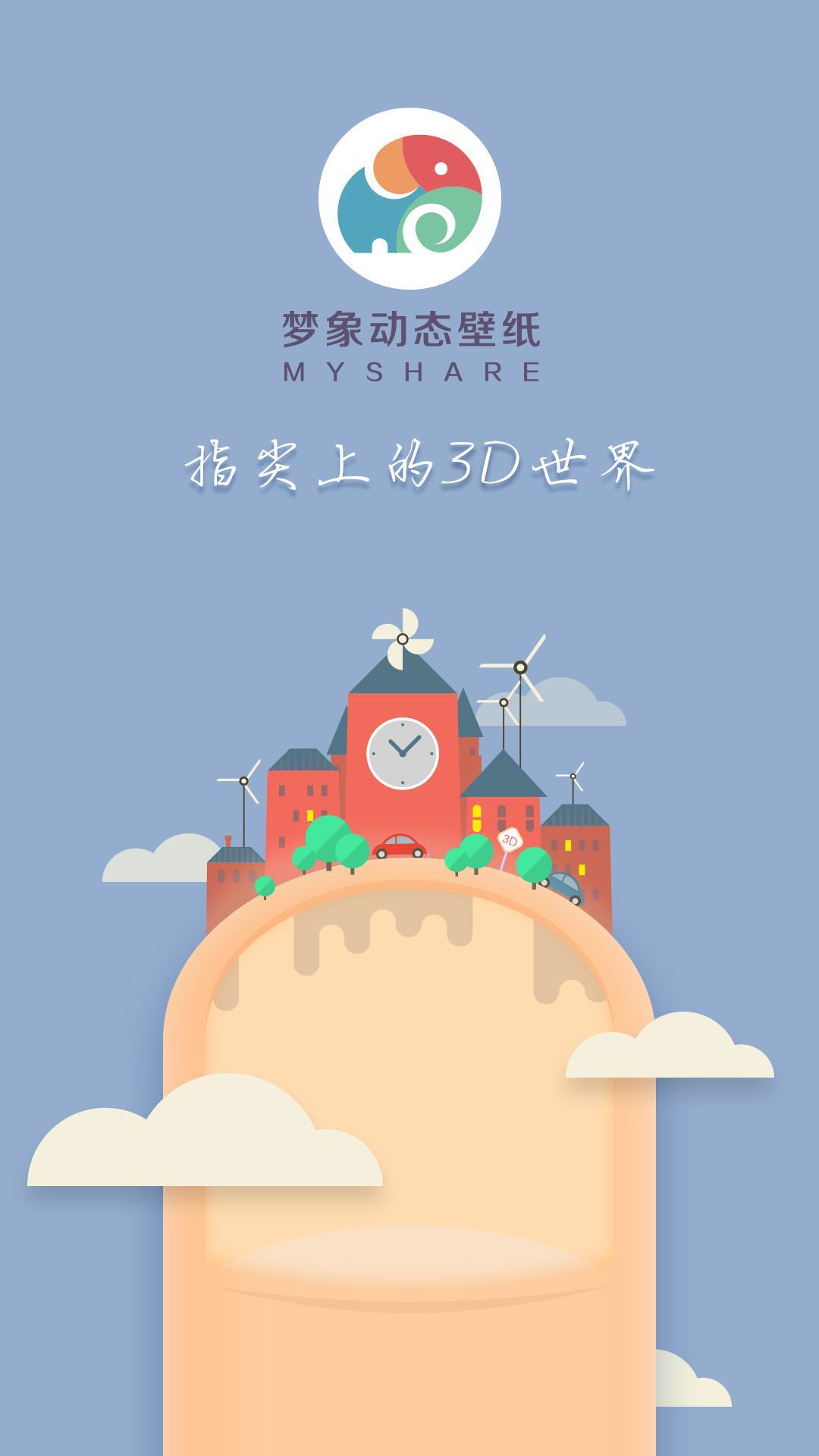 小星球截图5