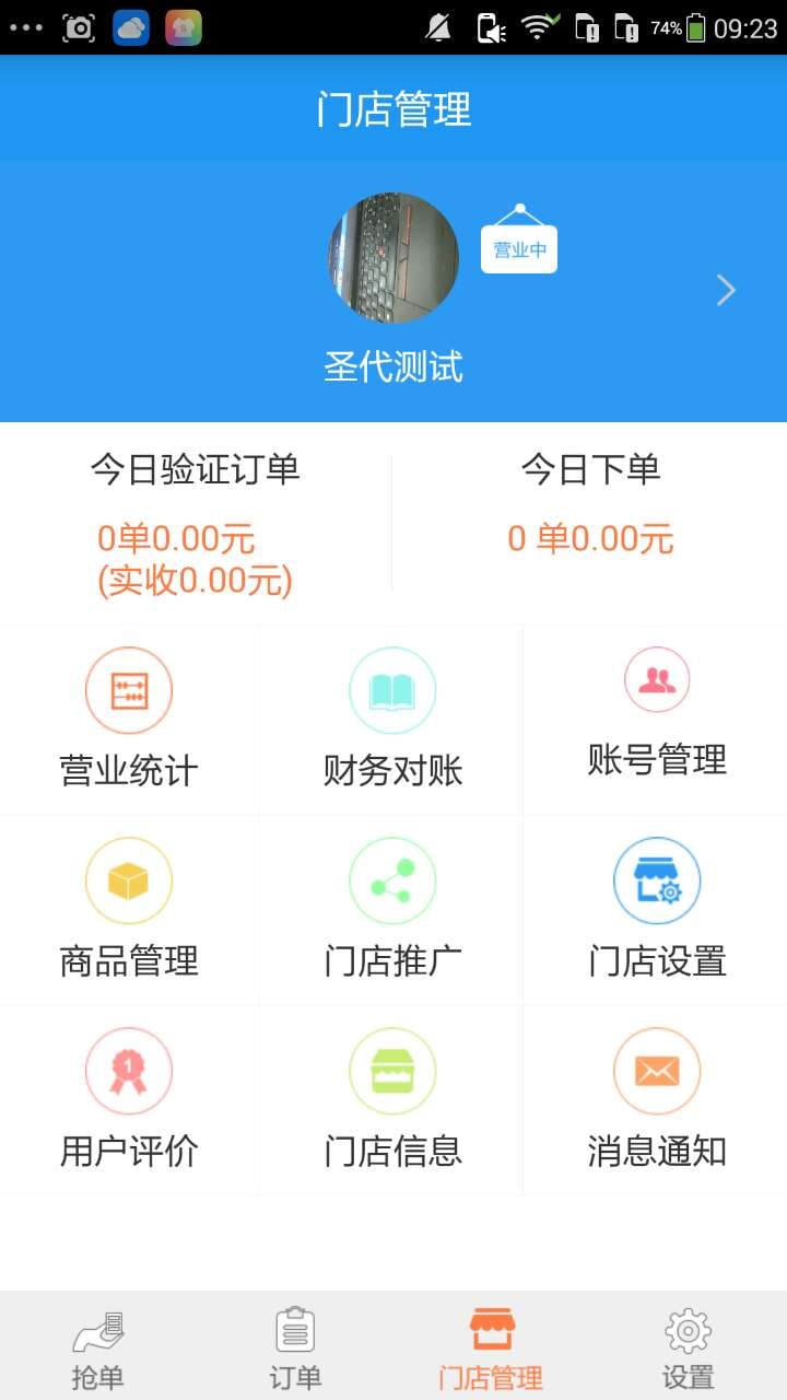 呼有商户版截图3