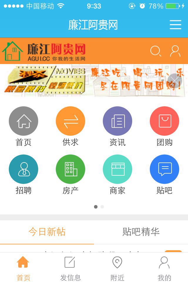 廉江阿贵网截图3