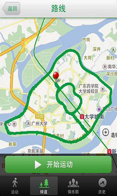 爱跑助手截图2