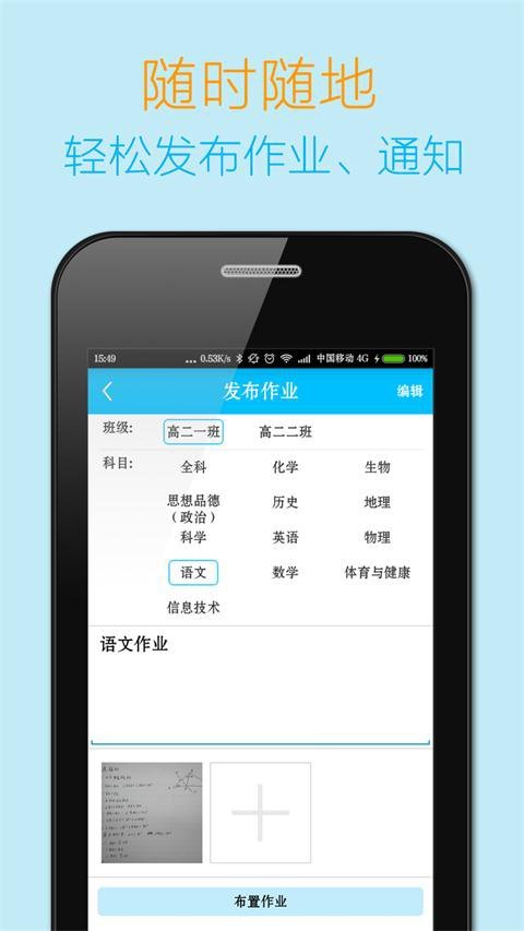 导学宝截图2