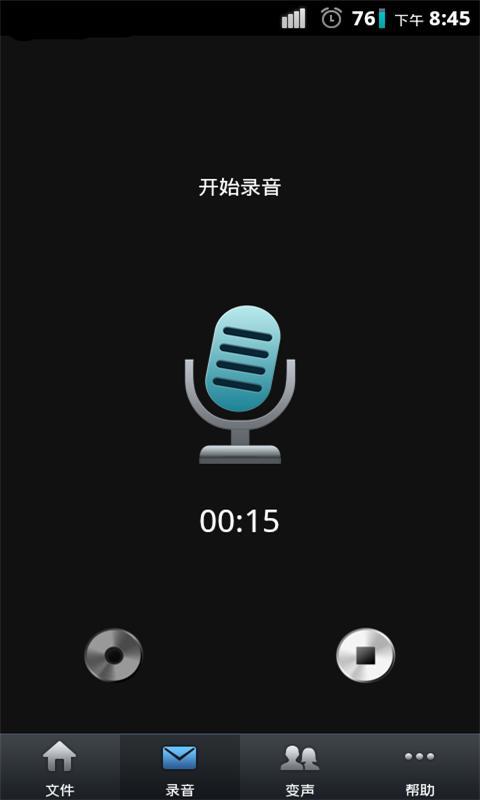 柯南的变声器截图2