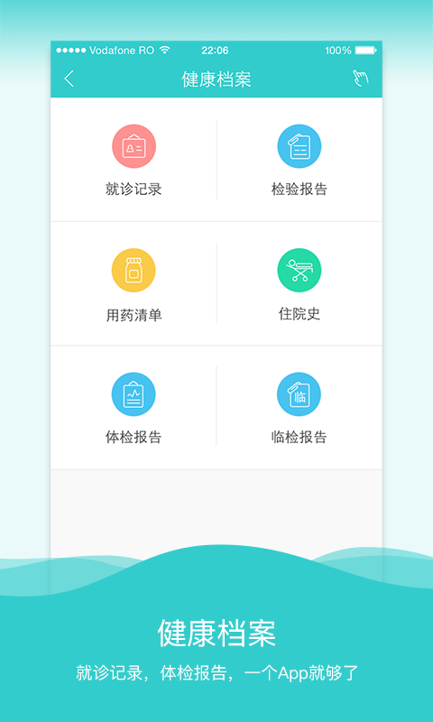 健康长宁截图2