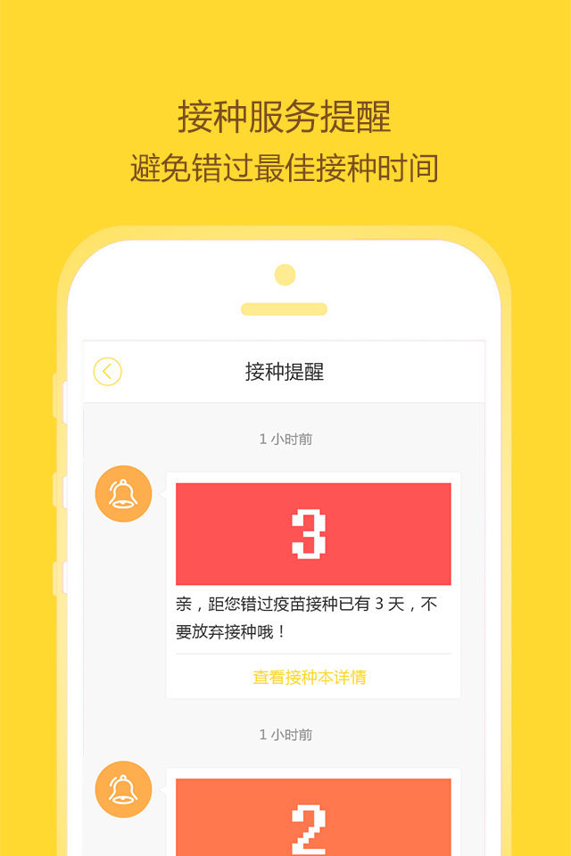 养宠无忧截图3